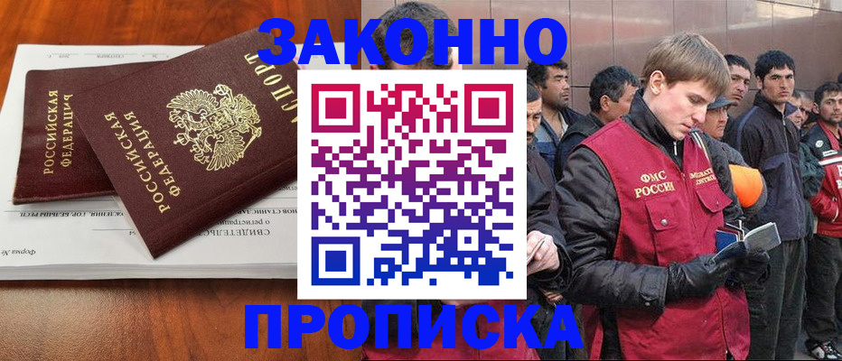 прописка от собственника в Ипатово