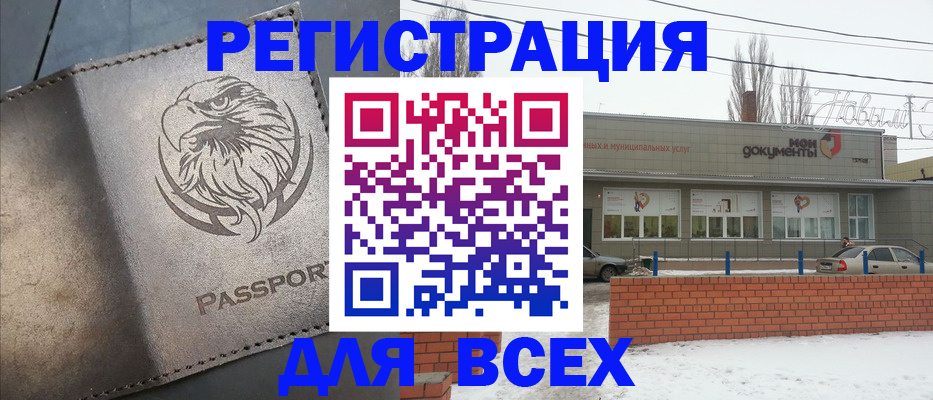 временная прописка в Ипатово